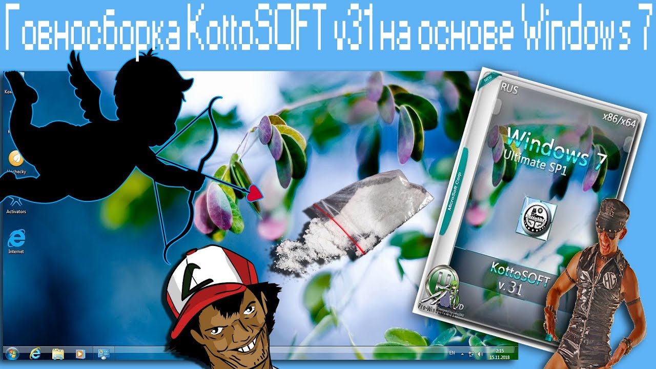 Говносборка KottoSOFT v31 на основе Windows 7
