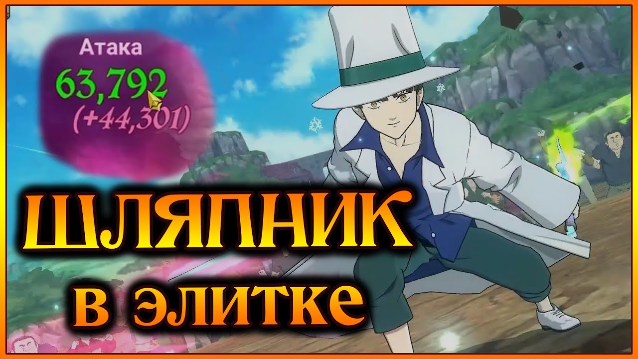 А Насиенса кто-то тестил в ЭЛИИТКЕ?? Что это за цифры?? - 7DS Grand Cross