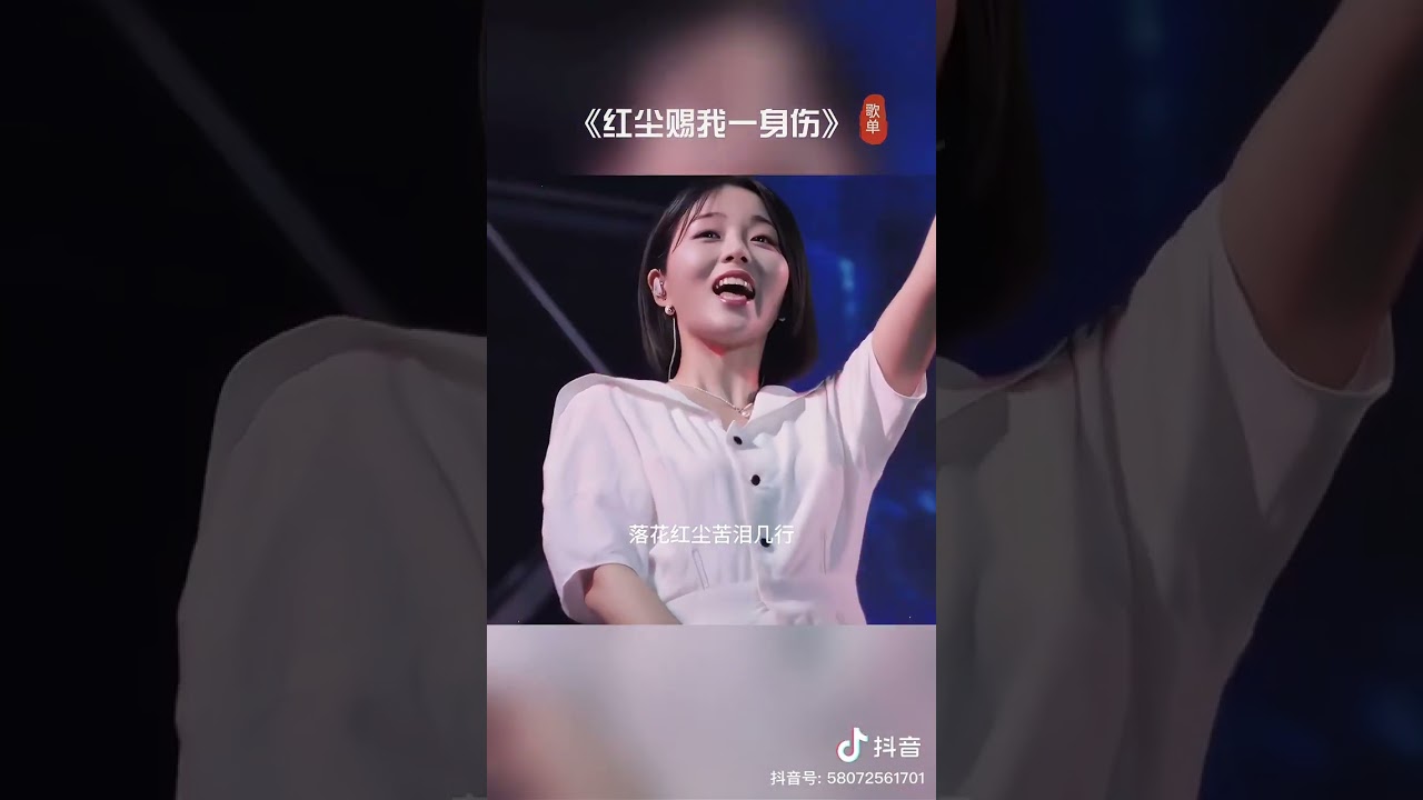 红尘赐我一身伤 《Live合唱版》