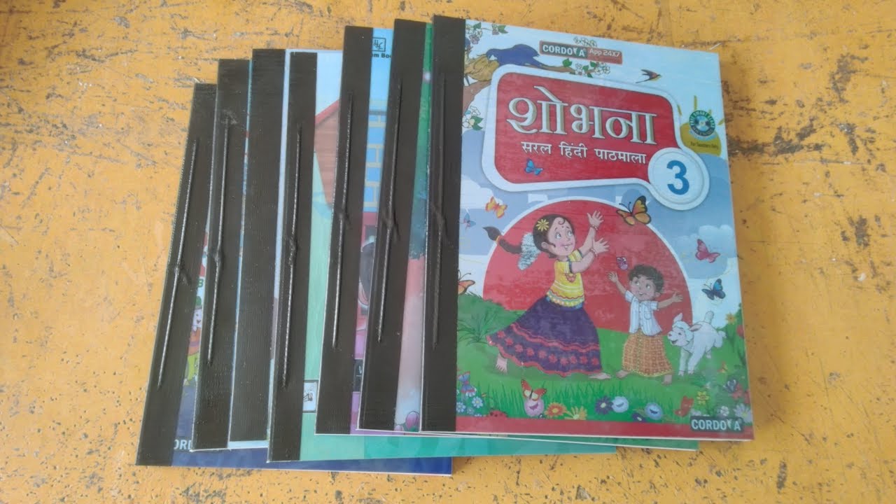Lamination Book Bindings | School Books Bindings | Bindings | book lamination binding
