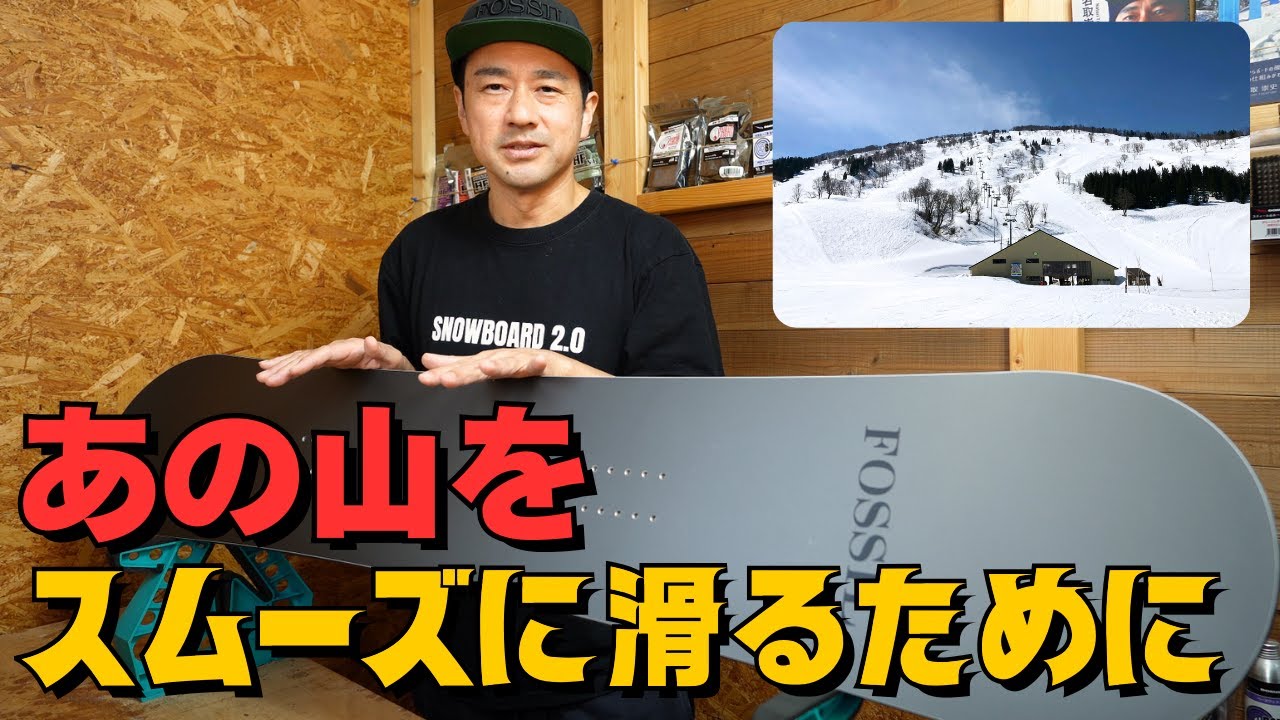 一番想い入れのあるフリーライドボード「NATURAL」｜開発コンセプト解説