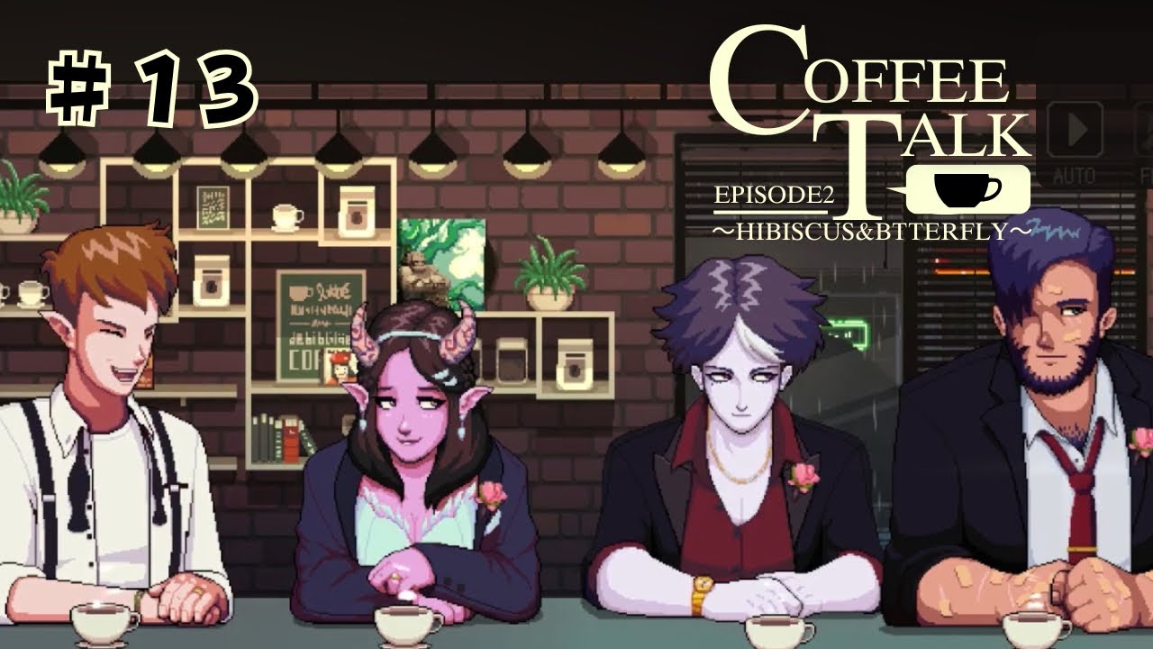 あの人にもいて欲しかったねぇ…｜【CoffeeTalk episode２】#１３