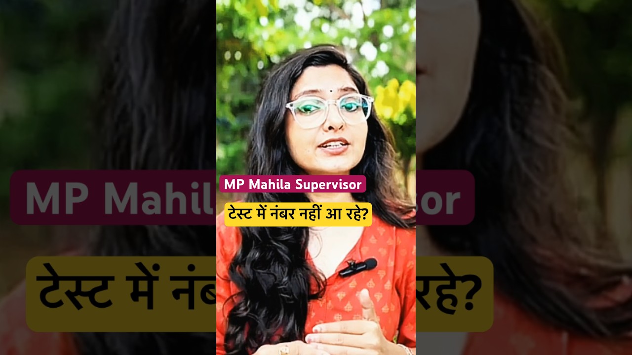 MP Mahila Supervisor testseries#mpmahilasupervisor2024#shorts