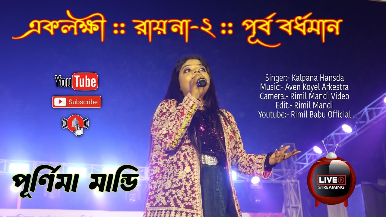 Purnima Mandi Aklakhi Mela 2026 Live Program Pu#newshorts #dance #newsantali #youtubeshorts #love