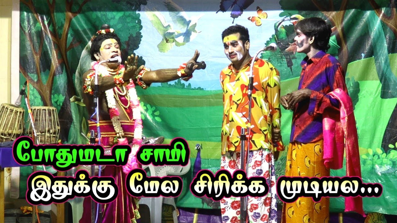 போதும்டா சாமி இதுக்கு மேல சிரிக்க முடியல | நாரதர் ரவிபிரசாத் | MKR | மருதமணி.