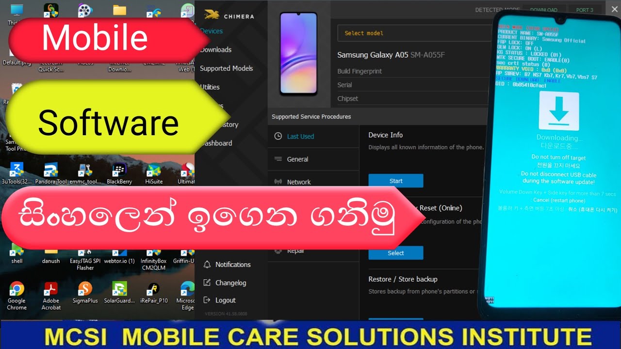 Mobile software class sinhala.. software class එක කරන විදිහ