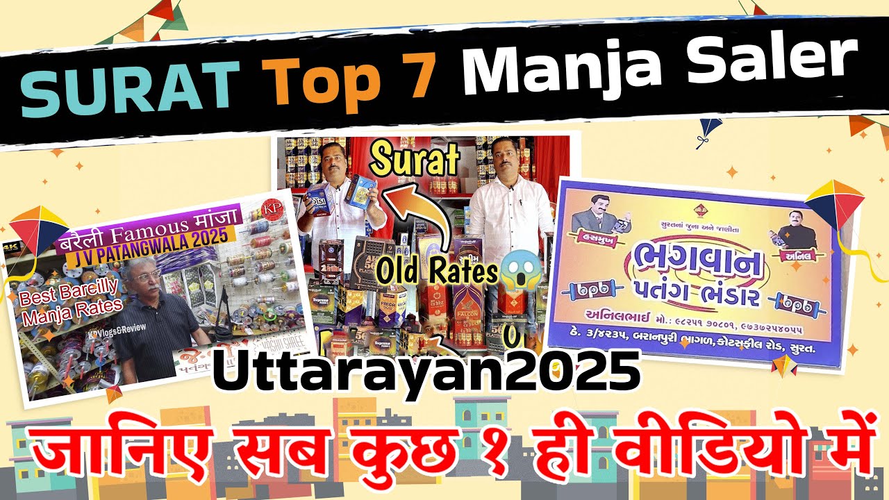 surat  Best Manja Maker 2025 |RajuPaintManja Surat 2025 |Dabgarwad Patang Bazar #SuratUttarayan2025