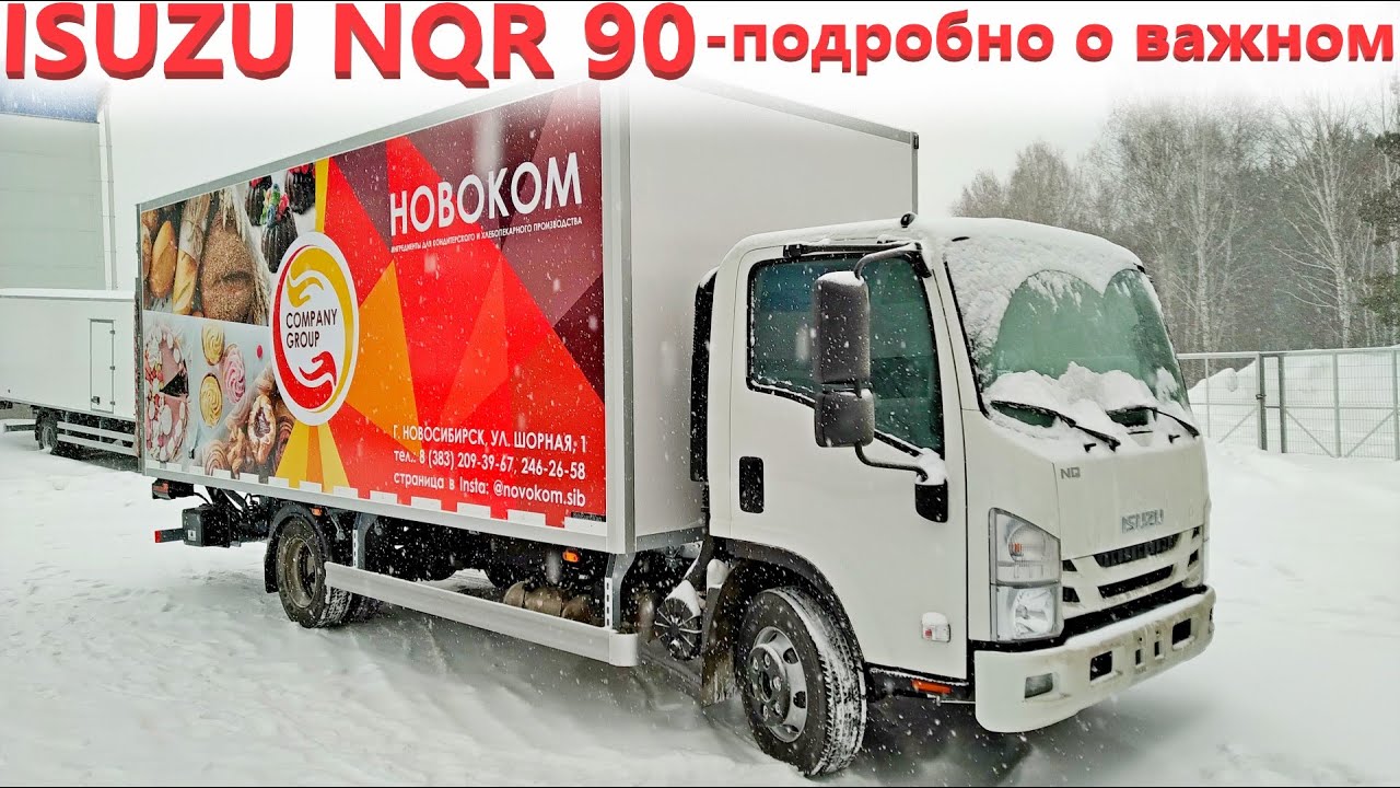 Исузу NQR 90 - Все что нужно знать покупателю про японский грузовик!