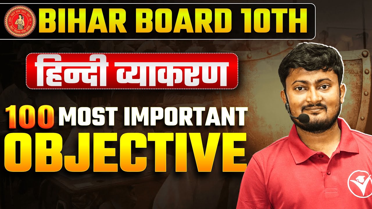 #2 Bihar Board 10th Hindi Grammar 2026 | हिंदी व्याकरण 100 Most Important Objective | Class 10 BSEB