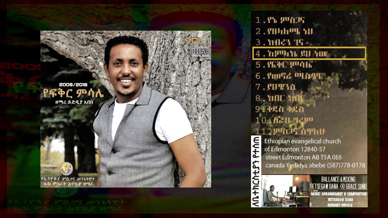 4 Amlake Yih New