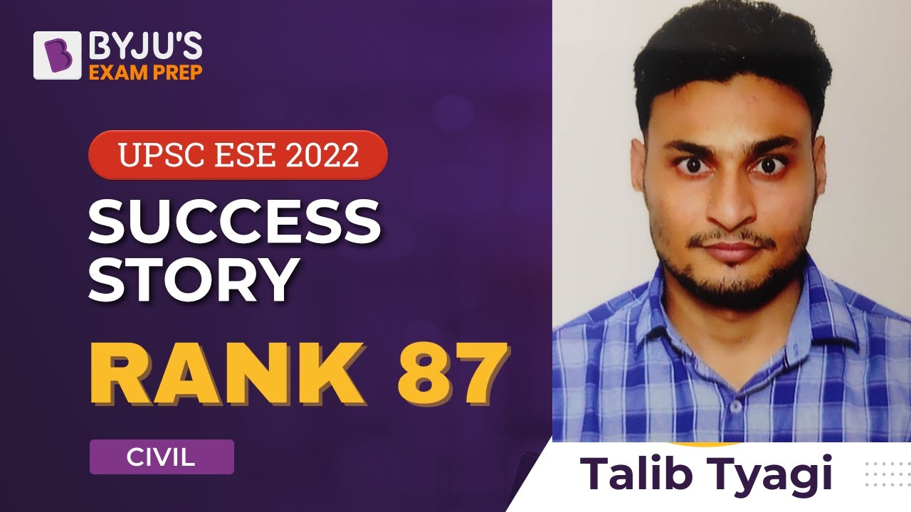 Победитель UPSC ESE 2022 | AIR 87 | Талиб Тьяги | Гражданское строительство (CE) | Интервью с поб...
