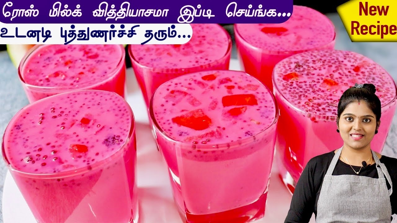 ஒரு முறை செய்து பாருங்க திரும்ப திரும்ப செய்வீங்க😋 | summer drink recipe in tamil | welcome drink