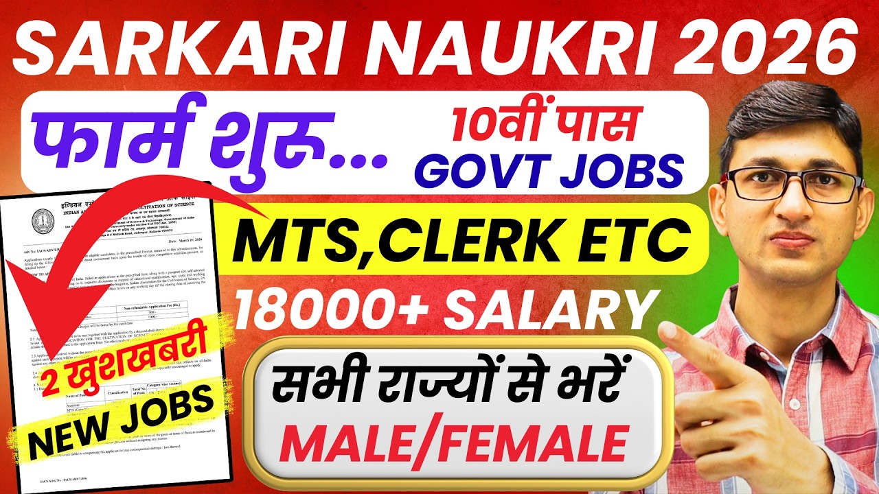 10th Pass Govt Jobs 2026 Apply Online | New Vacancy for 10th Pass | Latest Government Jobs 2026-27