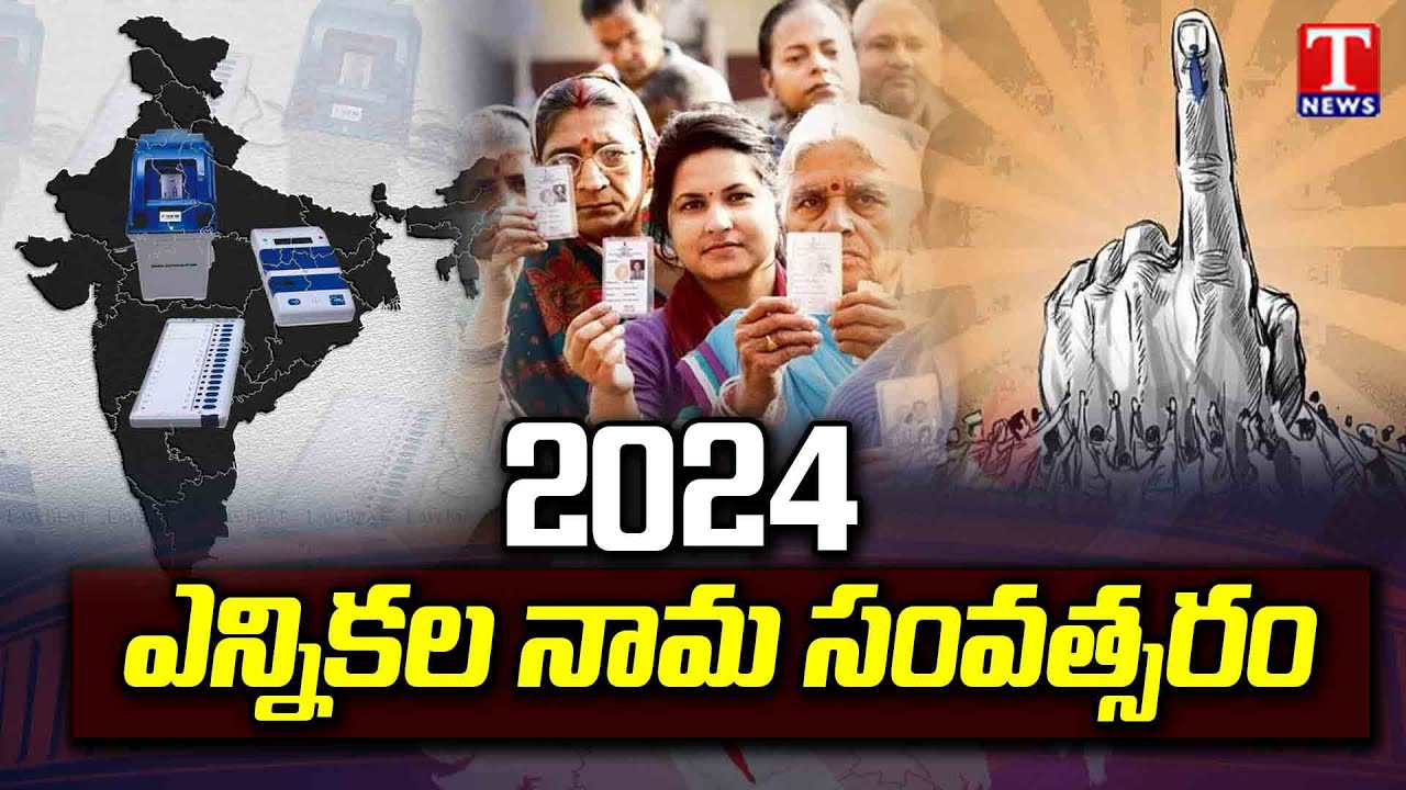 2024 Brings Wave Of Elections | MLC, Lok Sabha And Parliament Elections | T News