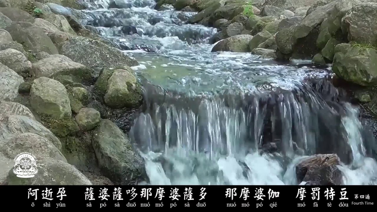 加拿大靈巖山寺-大悲咒-字幕版 Great Compassion Mantra