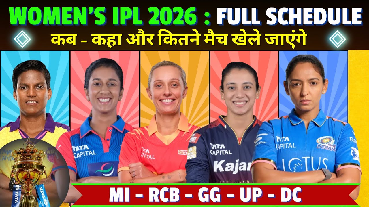 WPL 2026 : Full Schedule, Women&rsquo;s IPL 2026 कब शुरू होगा ❤️ कुल कितने मैच होंगे । WPL Final 2026 ? 
