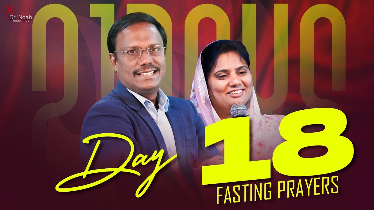 21 Days Fasting Prayers | Day-18 | 21 రోజుల ఉపవాస ప్రార్ధనలు | 10 Mar 2026 | Dr. Noah