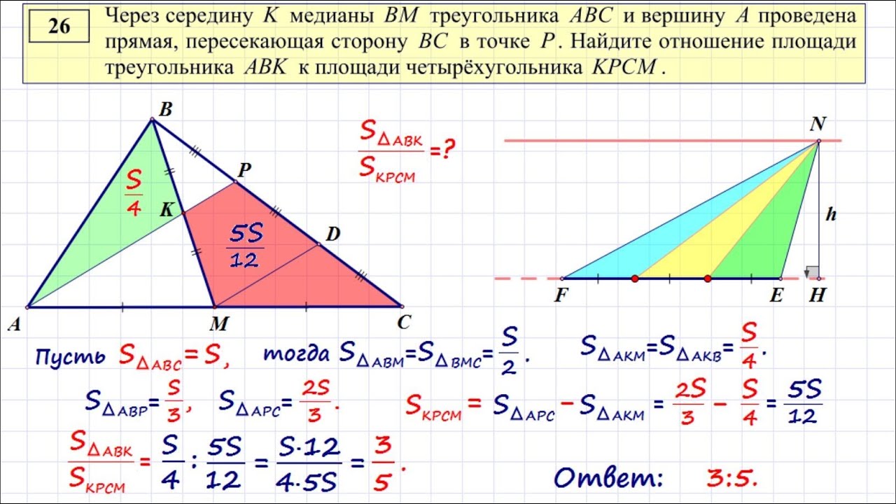 ОГЭ по математике, задание 26