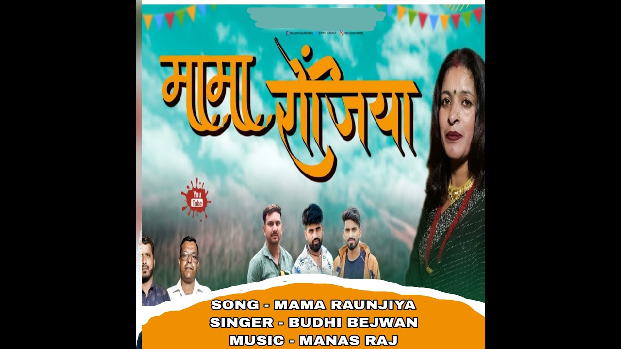 Mama Raunjiya