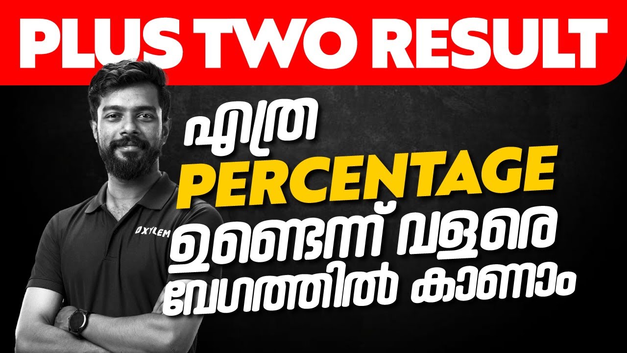 PLUS TWO RESULT എത്ര Percentage വളരെ വേഗത്തിൽ വേഗത്തിൽ കാണാം | XYLEM Plus Two