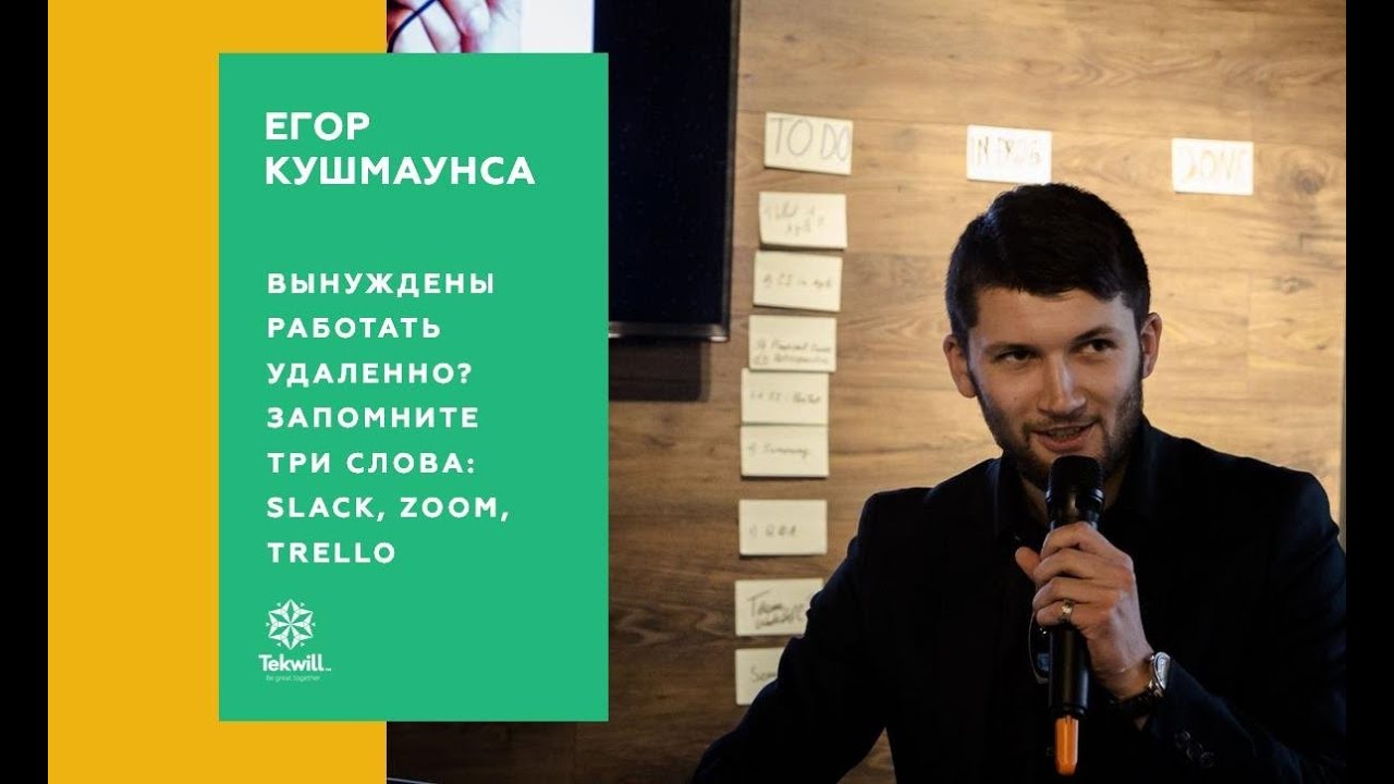 Как перестроиться гибко на удалённое управление в период кризиса? (Анти-кризисные стратегии)
