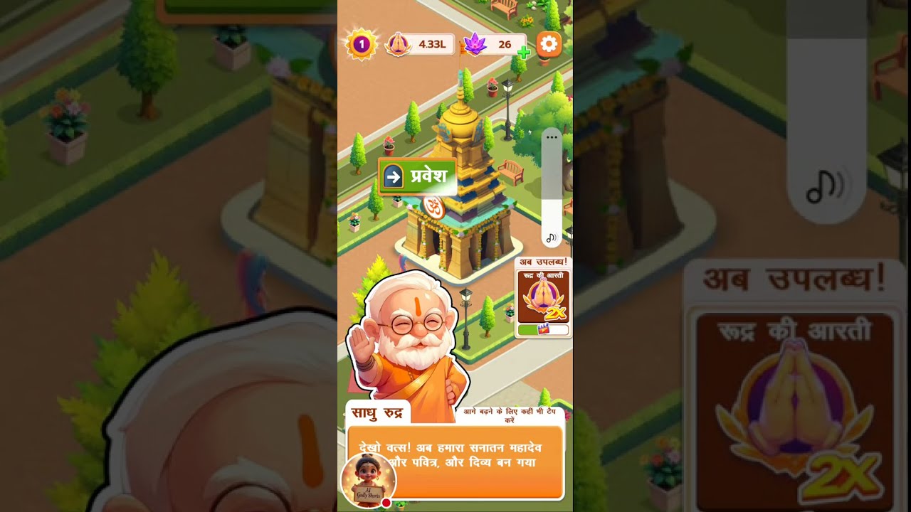 Sanatan Mahadev mandir builder Game live
