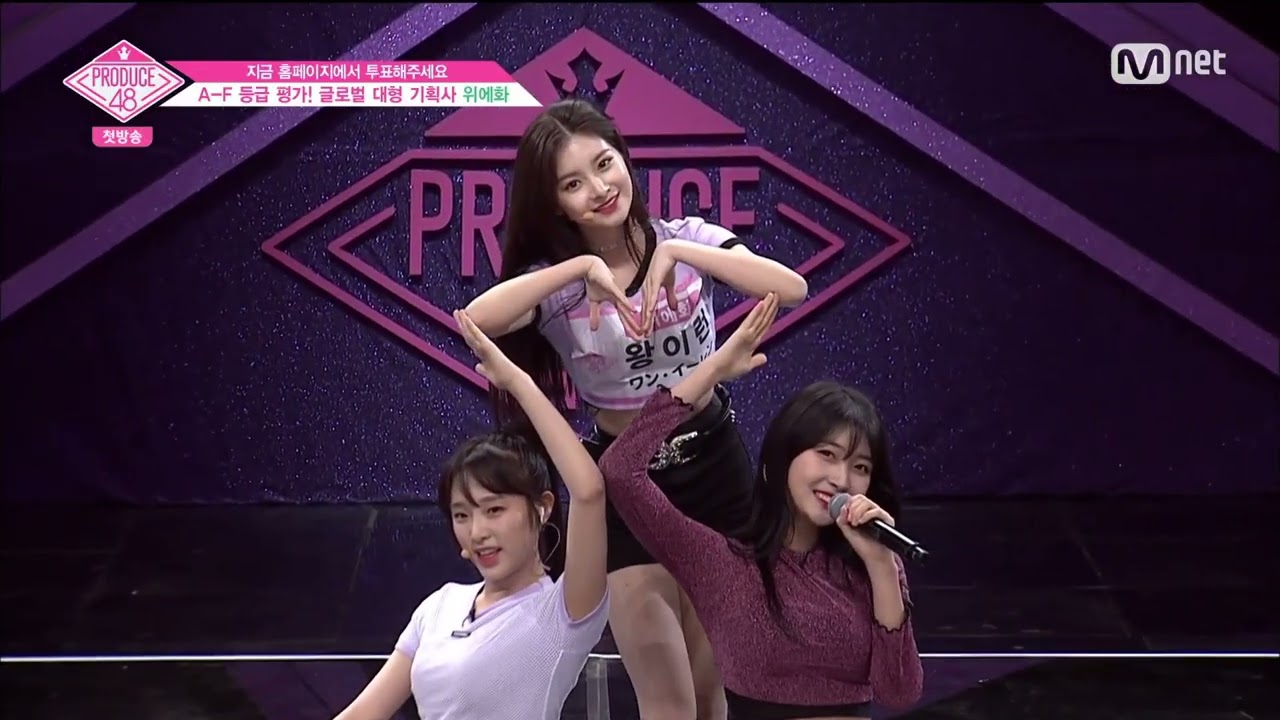180615 프로듀스48 등급 평가 위에화