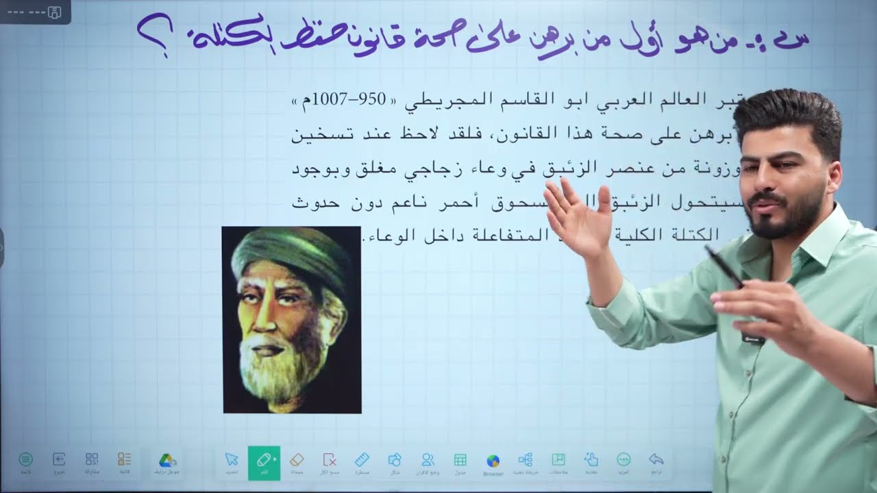 كيمياء الرابع العلمي || محاضرة 1 || مفاهيم اساسية في الكيمياء || تصوير حديث 2026
