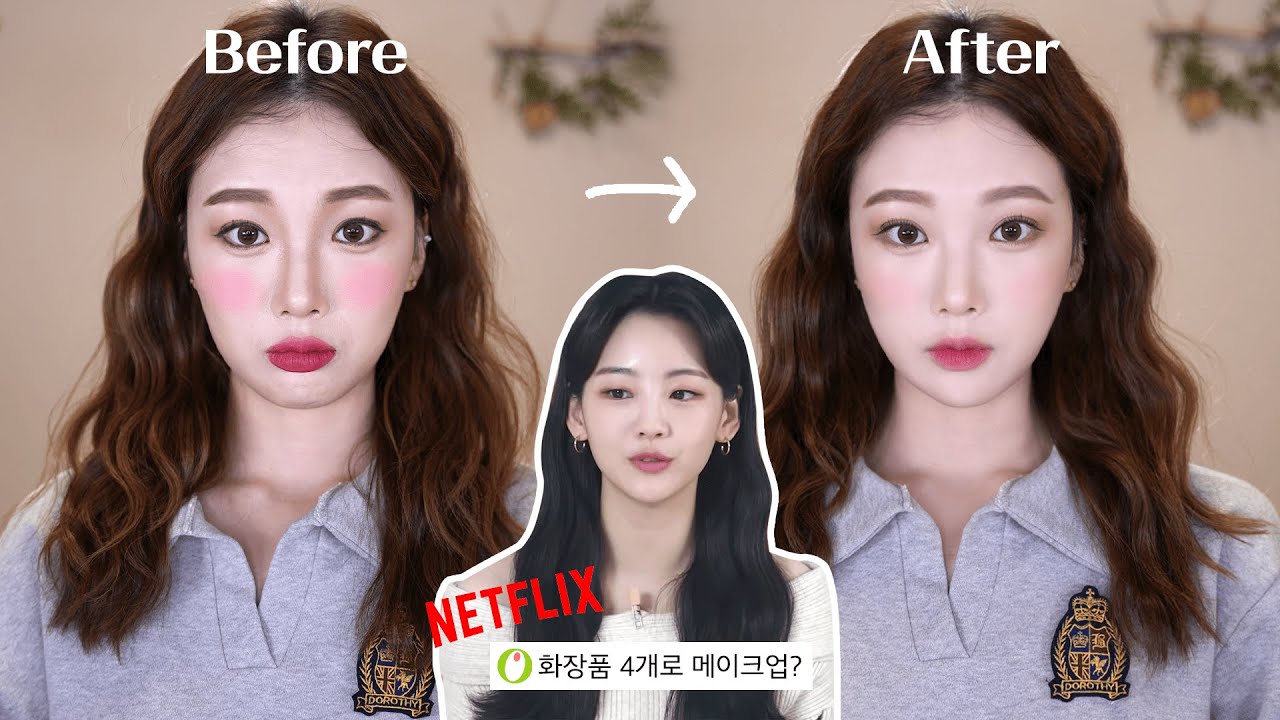 화알못 화장이 진해지는 이유? 자연스럽게 예뻐지는 메이크업🦋 (넷플릭스 지금우리학교는 남라st 학생 메이크업) 이벤트포함🎁