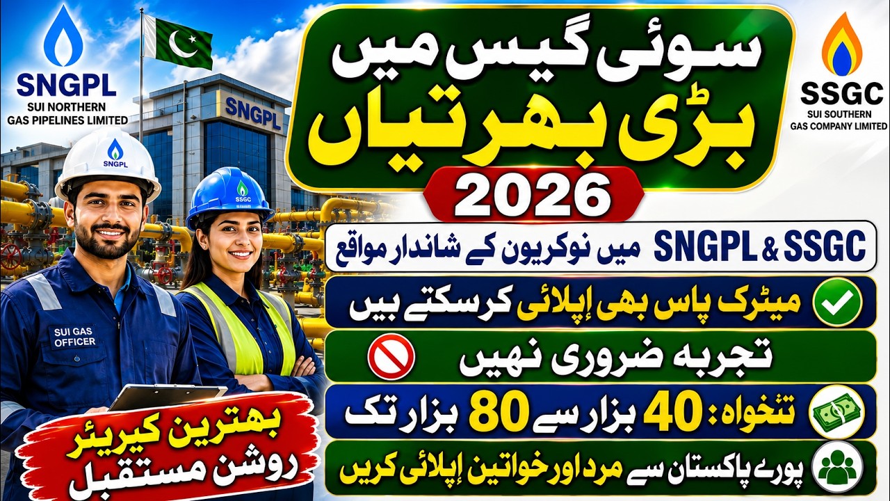 Sui Gas Jobs 2026 | SNGPL Apprenticeship Training Program 2026 | Matric to DAE Jobs Pakistan