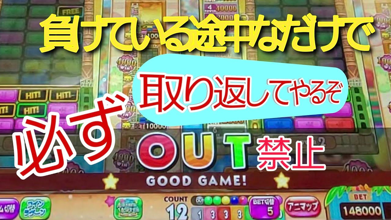 取り返し作戦決行のきっかけ❗【カラコロッタトロピカルリゾート】7時間も無駄な時間を…