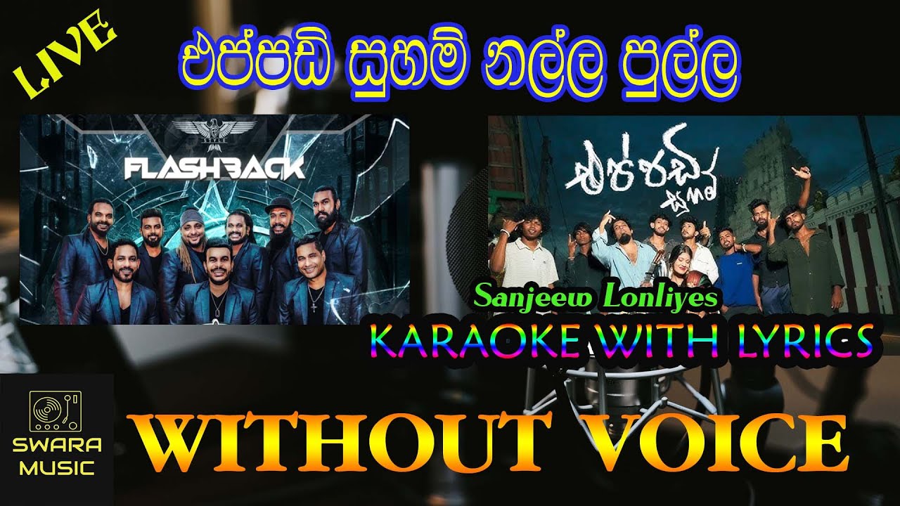Eppadi suham Sanjeew lonliyes | Karaoke | Without Voice | with Lyrics#swaramusickaroke