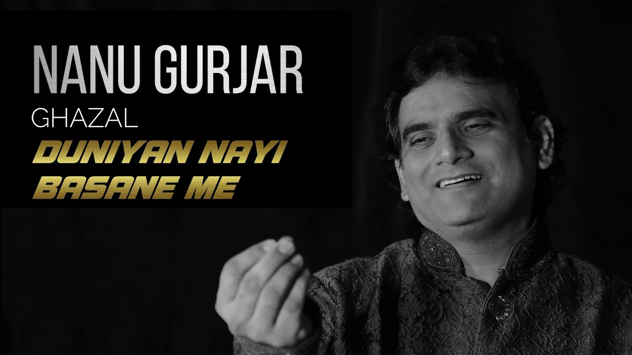 GHAZAL ALBUM RAANAI-E-KHAYAL (Sung By Nanu Gurjar)