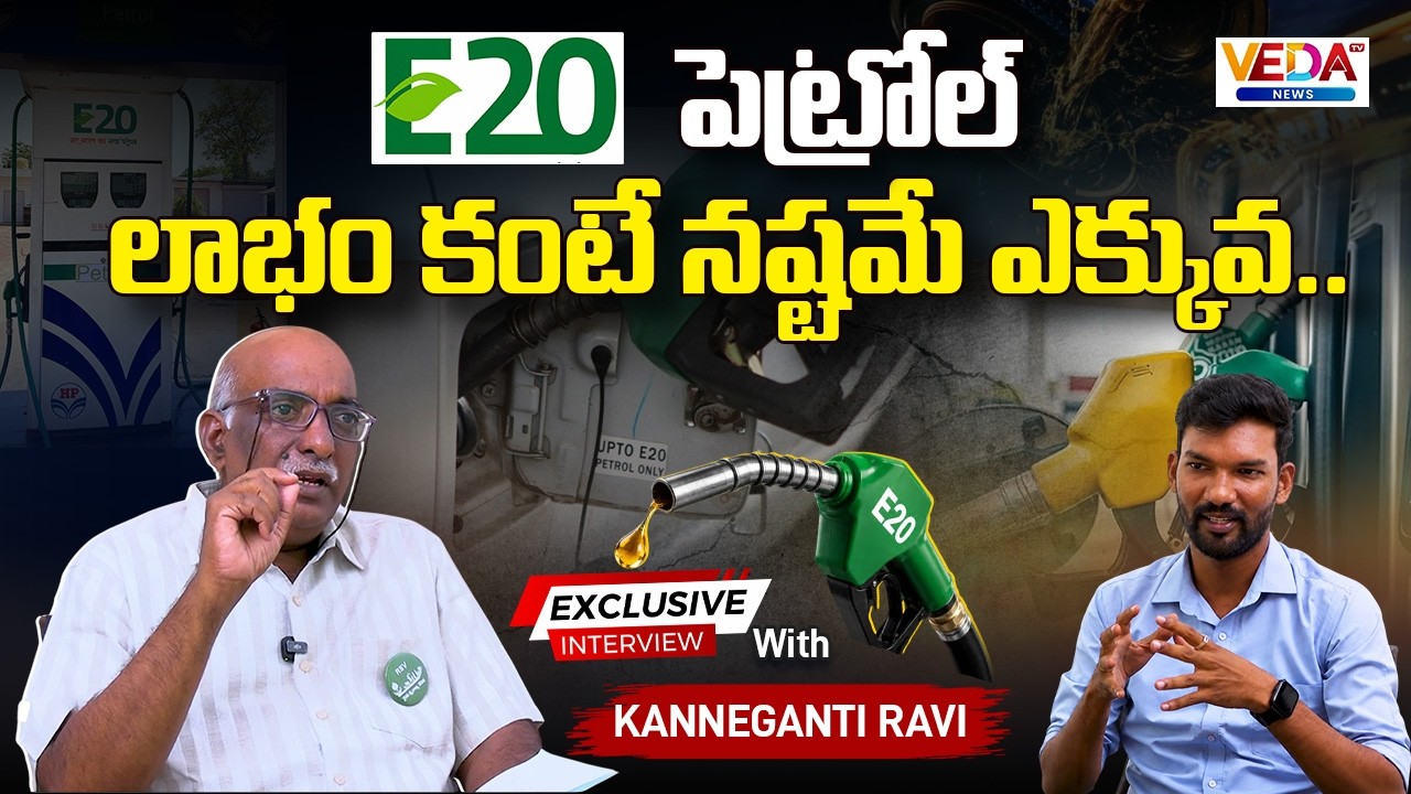 E20 Petrol Explained | Veda TV Exclusive Interview with Kanneganti Ravi