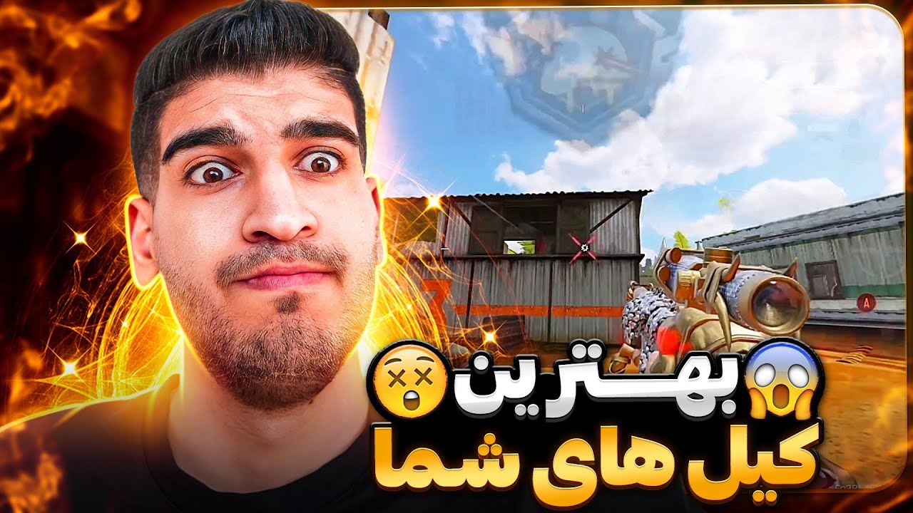 ریاکشن به بهترین کیل های شما 🔥 اصلا باورم ... 🤯
