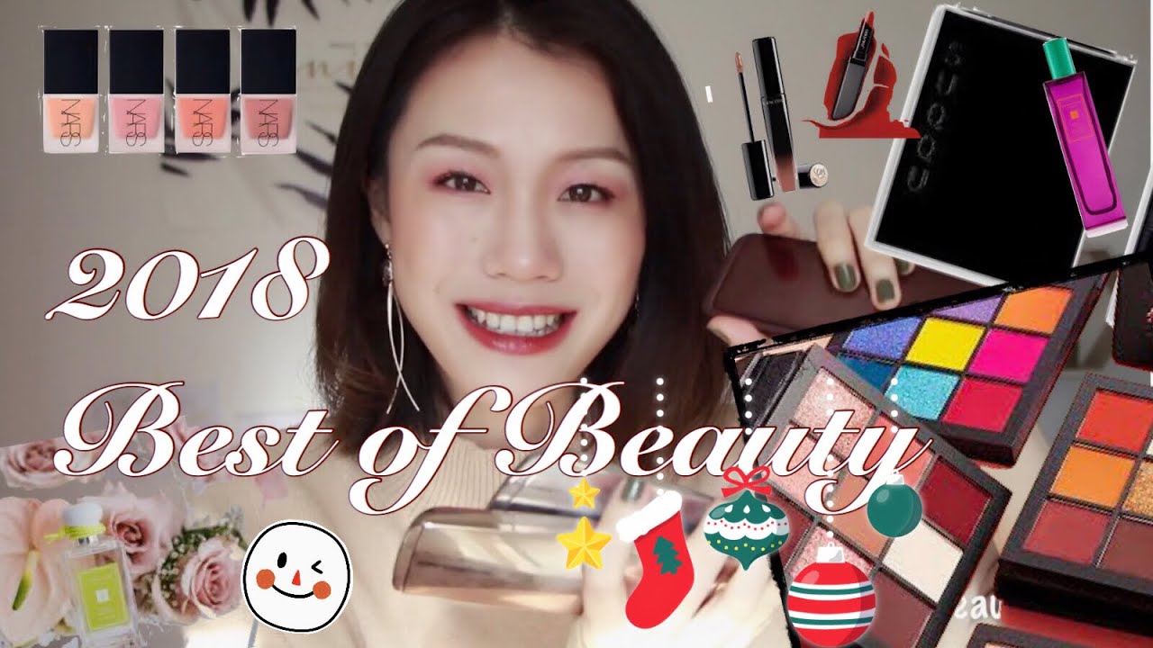 ❤️年度爱用彩妆丨BEST OF BEAUTY 2018丨