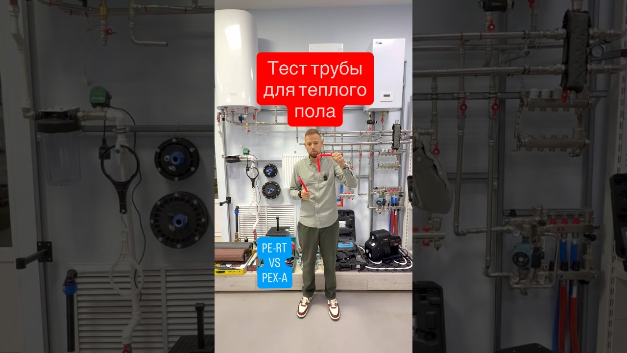 Сшитый полиэтилен, тест трубы для теплого пола.