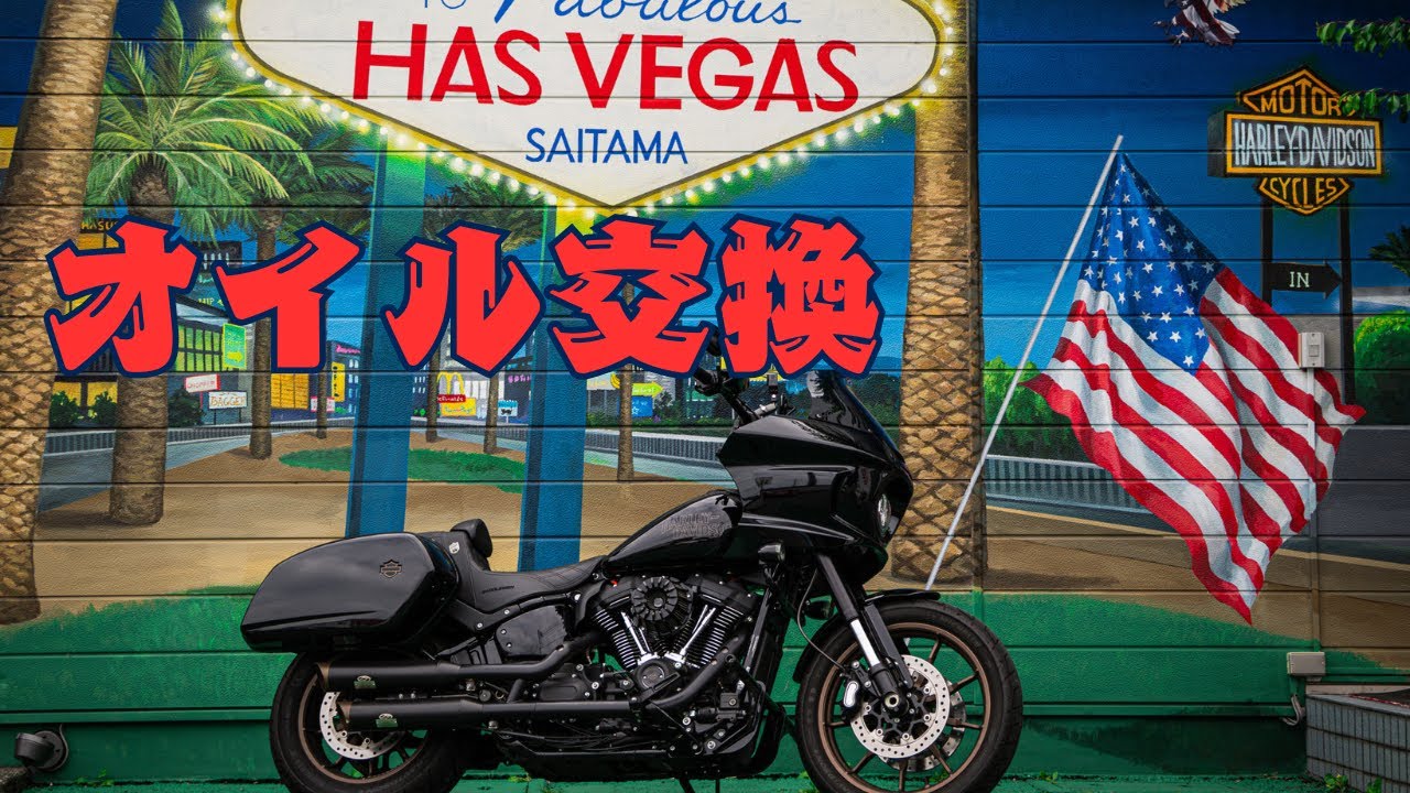 【オイル交換】やっぱり自分でやらないのか！オイル交換を業者さんに頼んでみました！自分でやってみたい方必見です！凄い車両もご紹介！