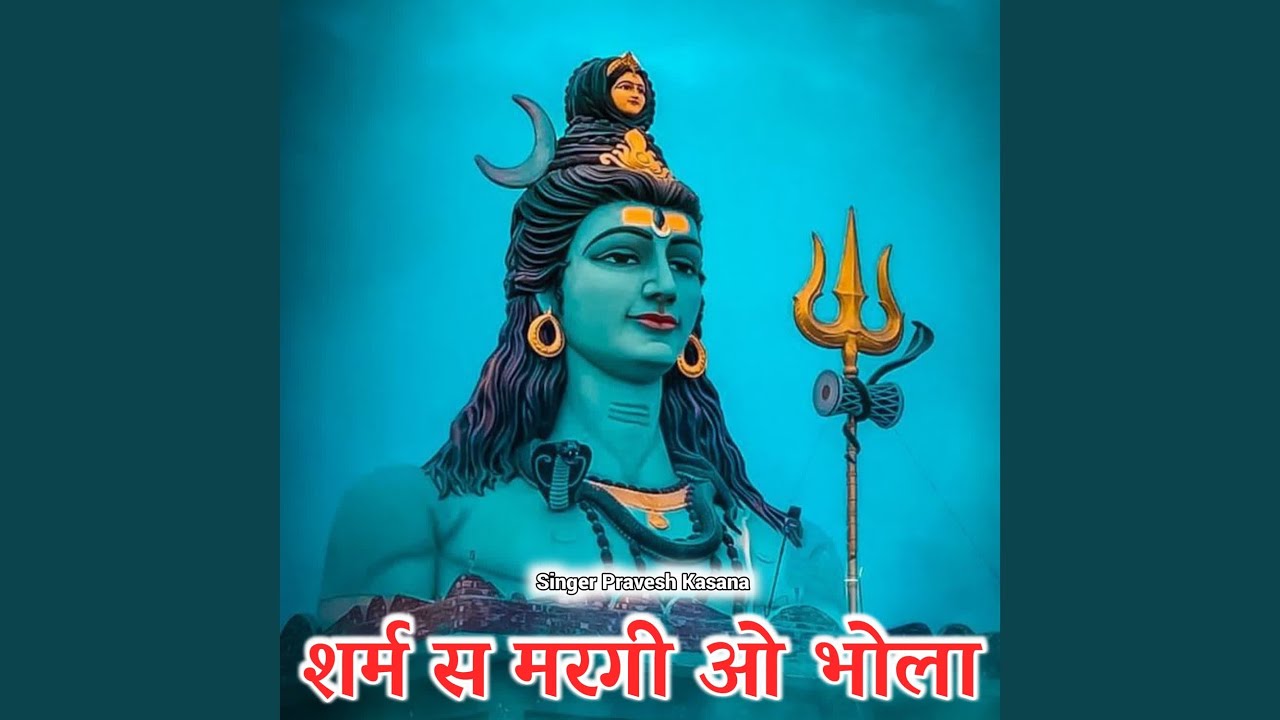 Sharm Se Margi O Bhola