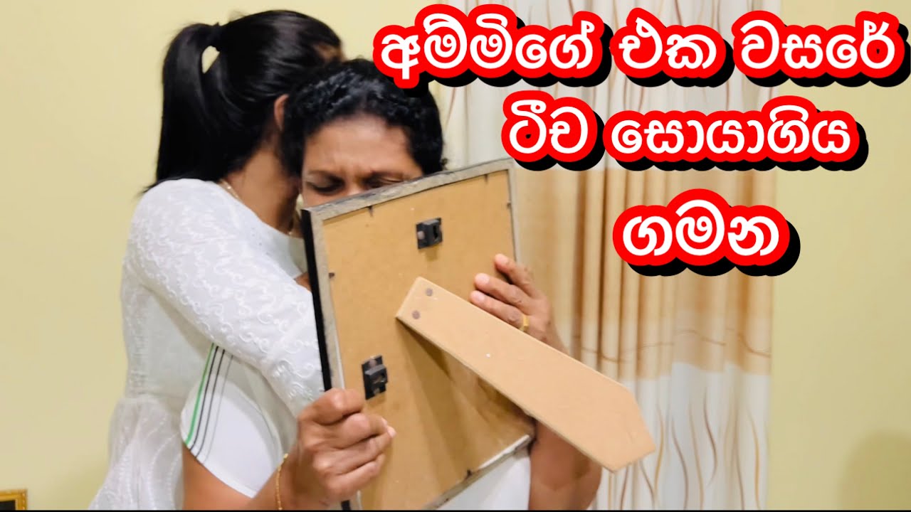 අම්මිගේ එක වසරේ ටීච සොයාගිය ගමන|On the way to Kandy-Sangeeth Dini Vlogs|Sangeeth Satharasinghe