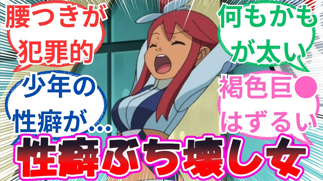 「フウロちゃんについて語ろう」に対するトレーナー達の反応【ポケモン反応集】