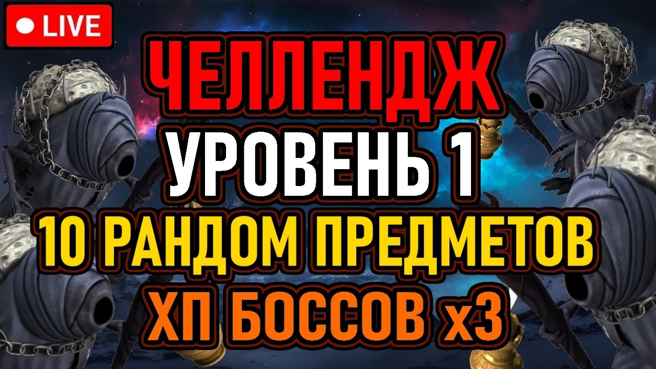 👿 DS3 / NG+1 / Челлендж 👿 10 Рандом Предметов / Уровень 1 / ХП Боссов х3 / All Bosses 👿 День 2 👿