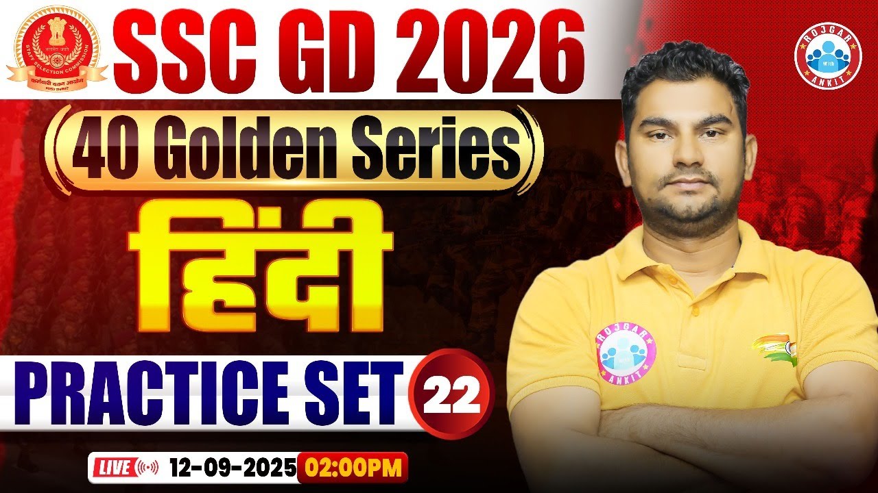 SSC GD Hindi Classes 2026 | SSC GD Hindi Practice Set 22 | Hindi For SSC GD | SSC GD Golden Series