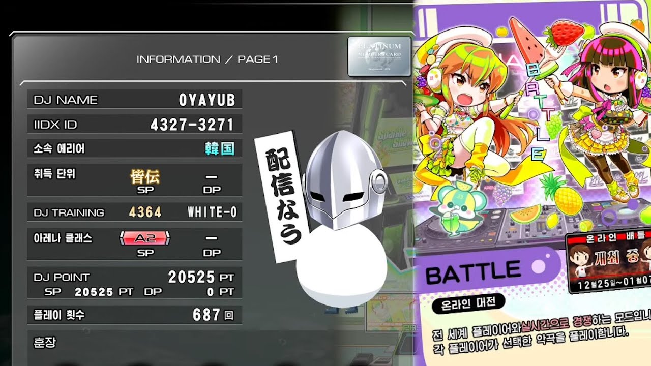 beatmania IIDX 33 - oyayubi's ARENA live #260104