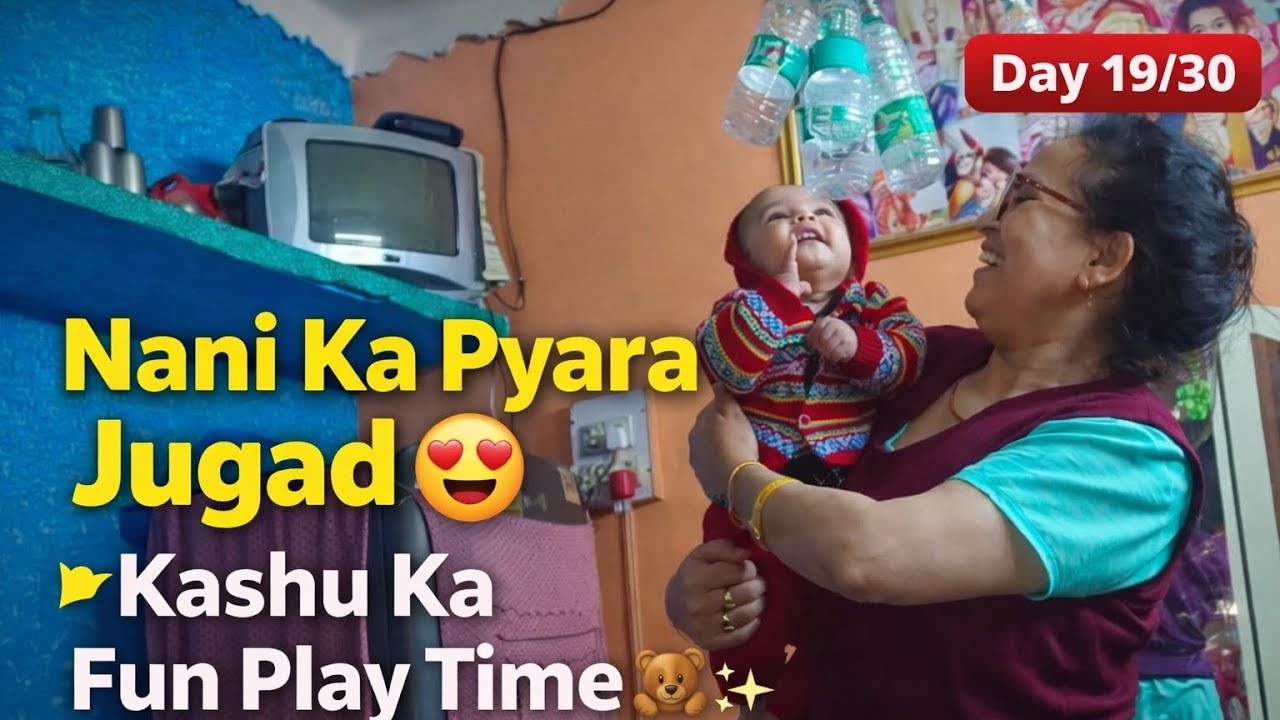 Aj Kashu ki Nani ne uske khelne ke liye mast sa desi jugad kiya 🥰