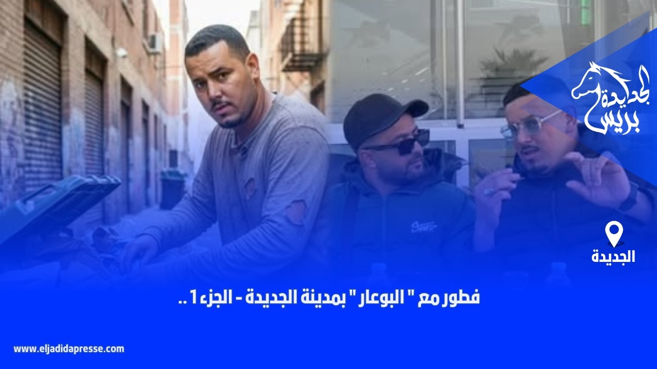 🚨فطور مع 
