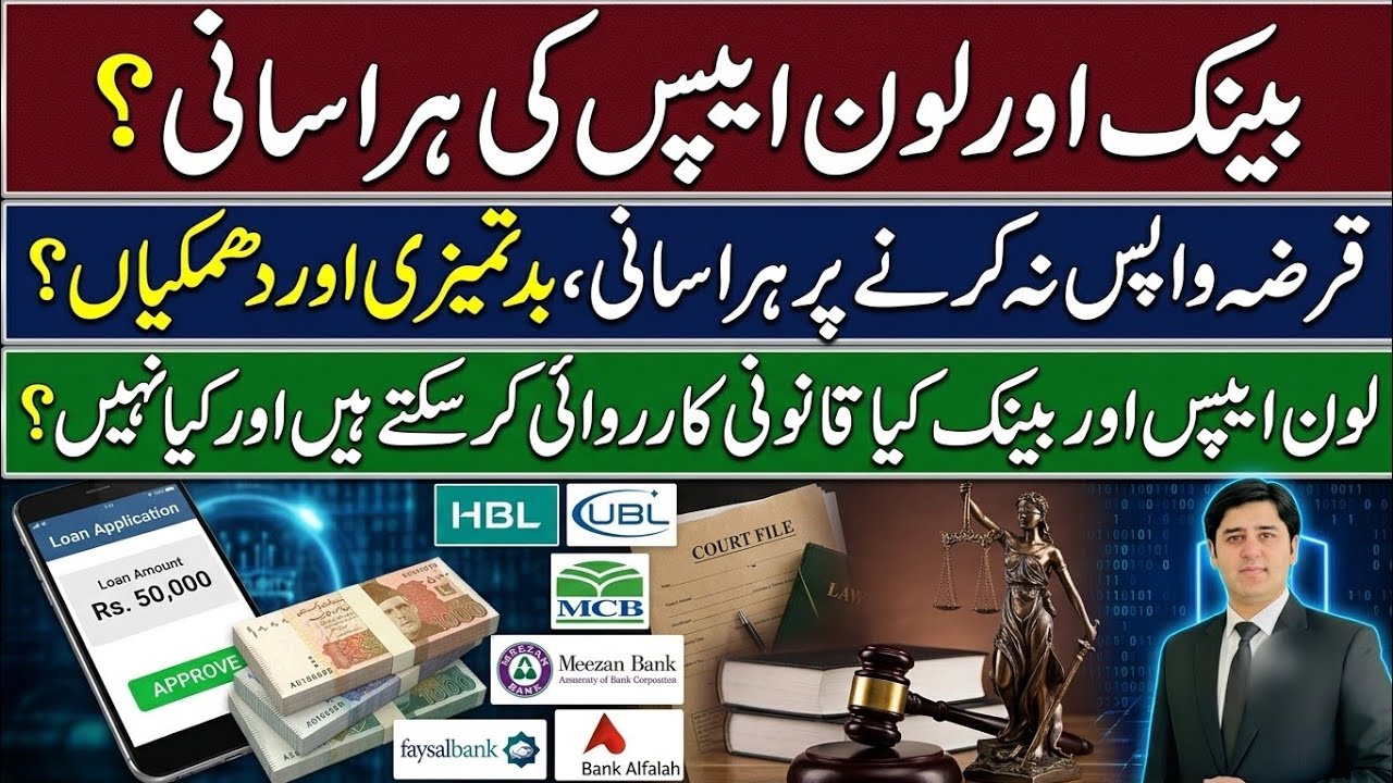 Don't Fear Loan Apps! Legal Protection Against Blackmail & Threats
