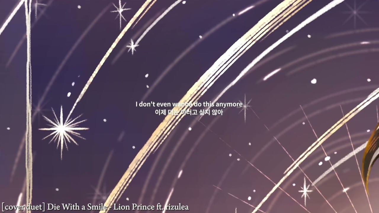 [cover ft. @lionprince.x ] Die With A Smile - Bruno Mars ft. Lady Gaga #lionprince #cover #사자왕자