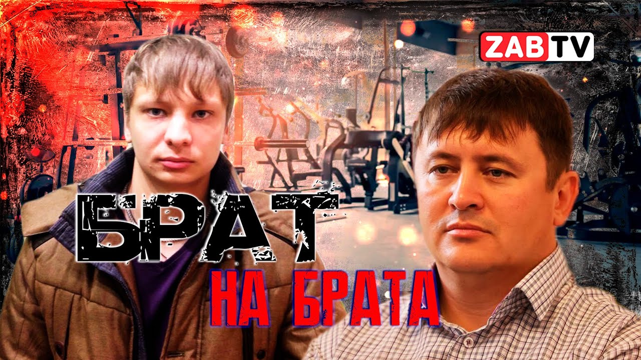 Конфликт бизнесменов оставил жителей Краснокаменска без спорта