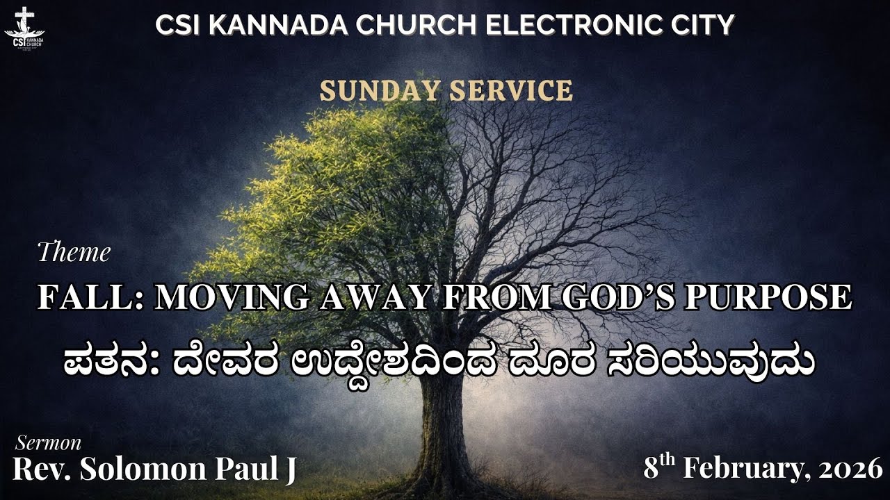 08.02.2026 | CSI KANNADA CHURCH ELECTRONIC CITY | KANNADA SERVICE | REV. SOLOMON PAUL J